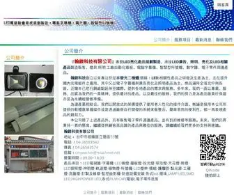 Cmyew.com.tw(翰鎂科技有限公司) Screenshot