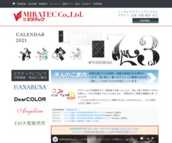 CMYK.co.jp(株式会社ミラテック) Screenshot