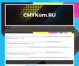 CMykom.ru(Типография) Screenshot