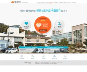 Cmyoyang.co.kr(노인요양원) Screenshot