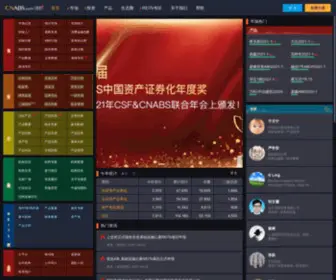 CN-ABS.com(资产证券化分析网) Screenshot