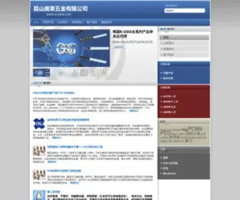 CN-Aolai.com(昆山奥莱五金有限公司) Screenshot