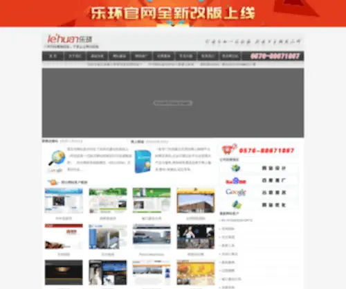 CN-ASP.com(浙江乐环科技有限公司) Screenshot