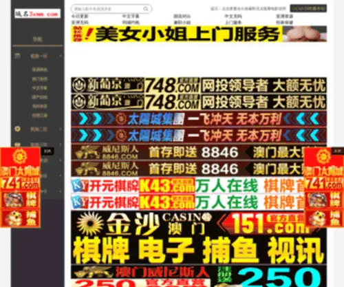 CN-Biomedia.com(足球平台出租) Screenshot