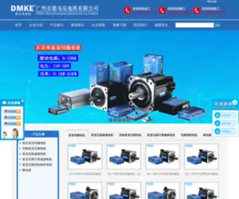 CN-BLDC.com(广州市德马克电机有限公司) Screenshot