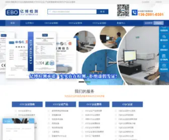 CN-CCC.com(CCC认证是什么意思) Screenshot