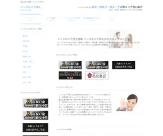 CN-Church.com(メンズ) Screenshot