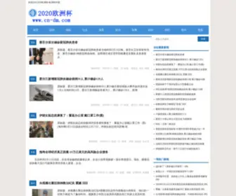 CN-DM.com(胶带机) Screenshot