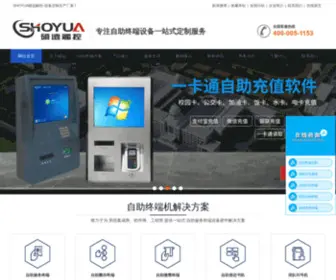CN-Etouch.com(自助终端机) Screenshot