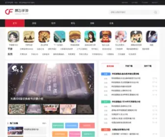 CN-FE.com(晨飞手游网) Screenshot