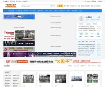 CN-Ferment.com(发酵工业网) Screenshot