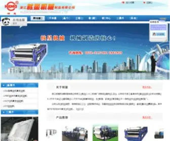 CN-Hexing.com(过滤机) Screenshot