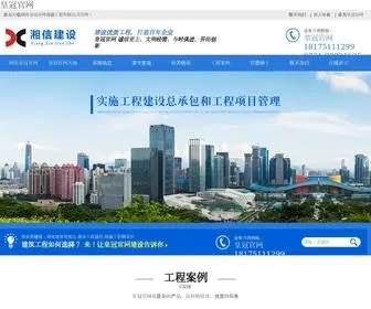 CN-Huaxian.com(皇冠网) Screenshot