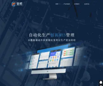 CN-Icid.com(恒拓物联网) Screenshot