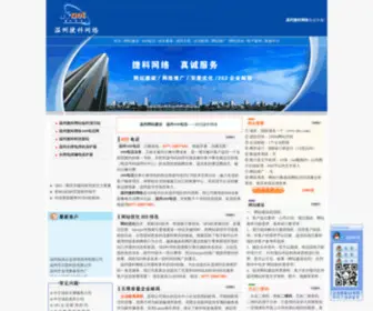 CN-IT.cn(温州网络公司) Screenshot