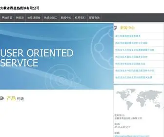 CN-Jiangzhou.com(DescriptionTag]]) Screenshot