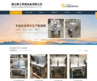 CN-Jinggong.com(镇江精工焊接设备有限公司) Screenshot