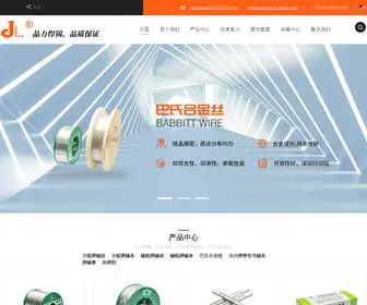 CN-Jingli.com(常州福伦特无铅焊料有限公司) Screenshot