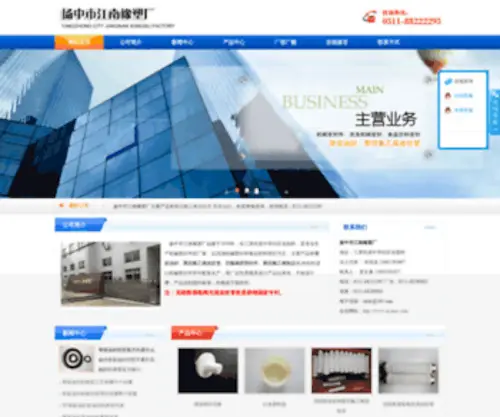 CN-JNXS.com(扬中市江南橡塑厂) Screenshot