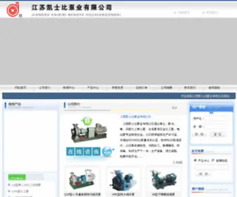 CN-KSB.com(江苏凯士比泵业有限公司) Screenshot