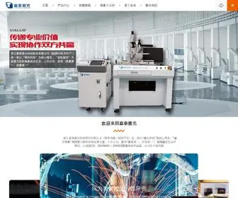 CN-Laser.com(激光切割机) Screenshot