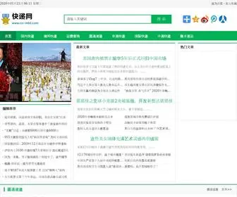CN-MBT.com(快递网) Screenshot