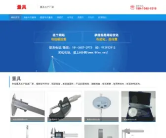 CN-Measure.com(向日葵视频) Screenshot