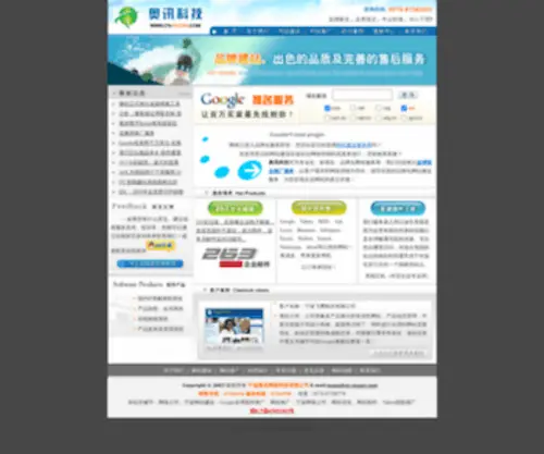 CN-Ocean.com(宁波网络公司) Screenshot