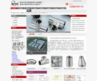 CN-Pipe.com(不锈钢管件) Screenshot