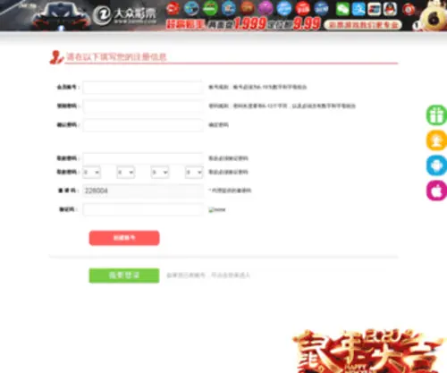 CN-Qianyi.com(彩运网) Screenshot