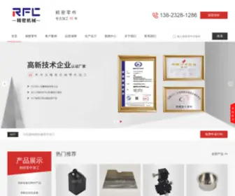 CN-RFC.com(精密零件加工厂) Screenshot