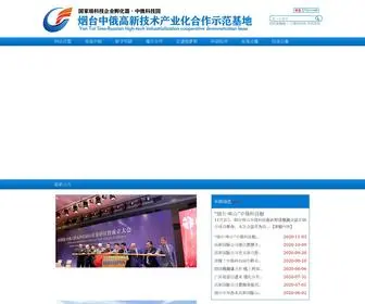 CN-Rus.com(中俄科技园) Screenshot