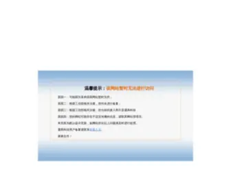 CN-Sailite.com(天津山惠科技有限公司) Screenshot