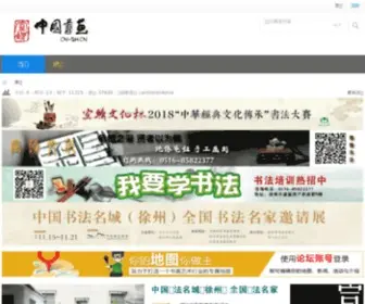 CN-SH.cn(徐州市宣鳙文化) Screenshot