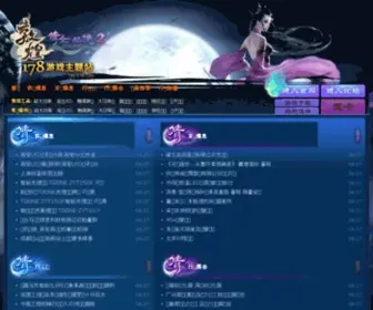 CN-Switch.net(中国开关网) Screenshot