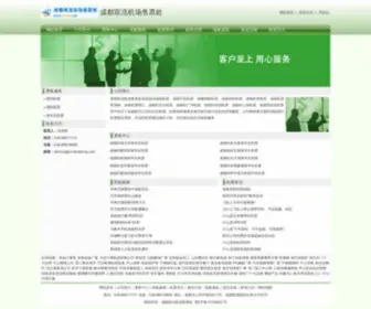 CN-Tenglong.com(成都国际特价打折机票预定) Screenshot