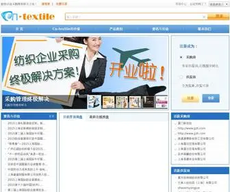 CN-Textile.com(中国纺织) Screenshot