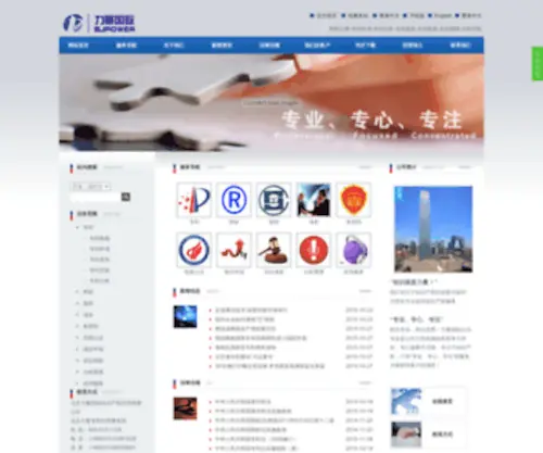 CN-Trademark.com(Trademark) Screenshot