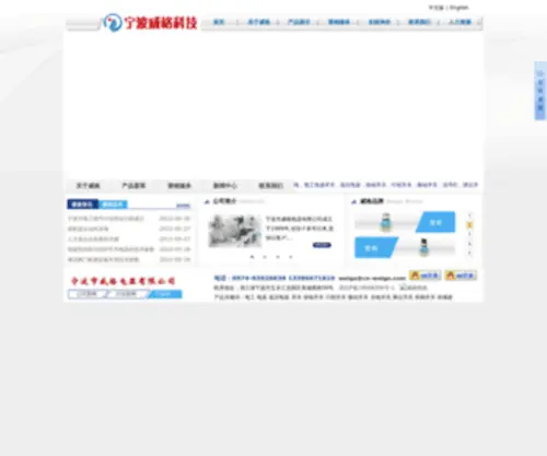 CN-Weige.com(伺服系统) Screenshot