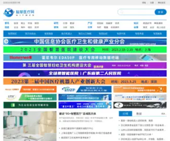 CN-Witmed.com(智慧医疗网) Screenshot