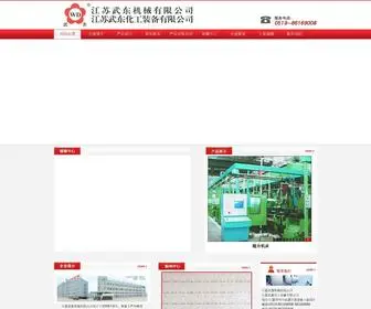 CN-Wudong.com(江江苏武东机械有限公司) Screenshot