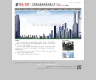 CN-Yingte.com(江苏英特泵阀制造有限公司) Screenshot