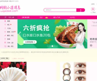 CN-Yinxing.com(网购小道消息) Screenshot