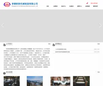 CN-Yutai.cn(CN Yutai) Screenshot