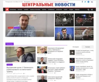 CN.com.ua(Центральные Новости Украины за сегодня) Screenshot