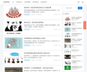 CN006.com(社群营销网) Screenshot