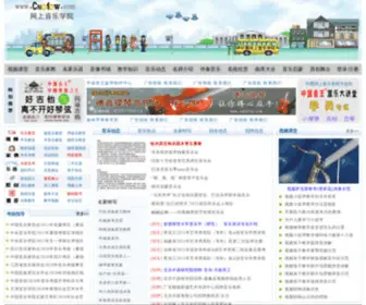 CN010W.com(音乐学习网) Screenshot