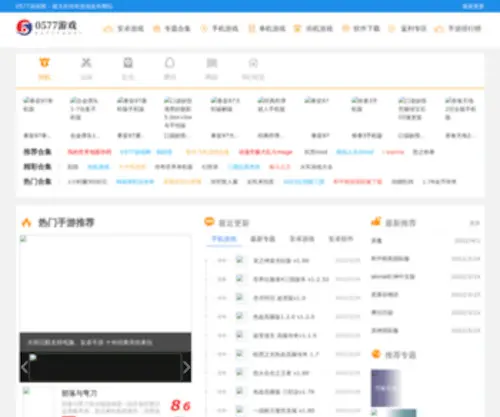 CN0577.com(房产网) Screenshot