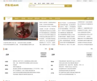 CN09.cn(中国酒友网) Screenshot