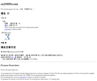 CN10000.com(苹果) Screenshot
